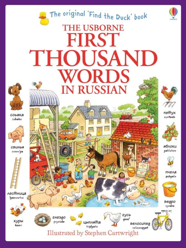 Your Child can learn their first words in Russian with these books
